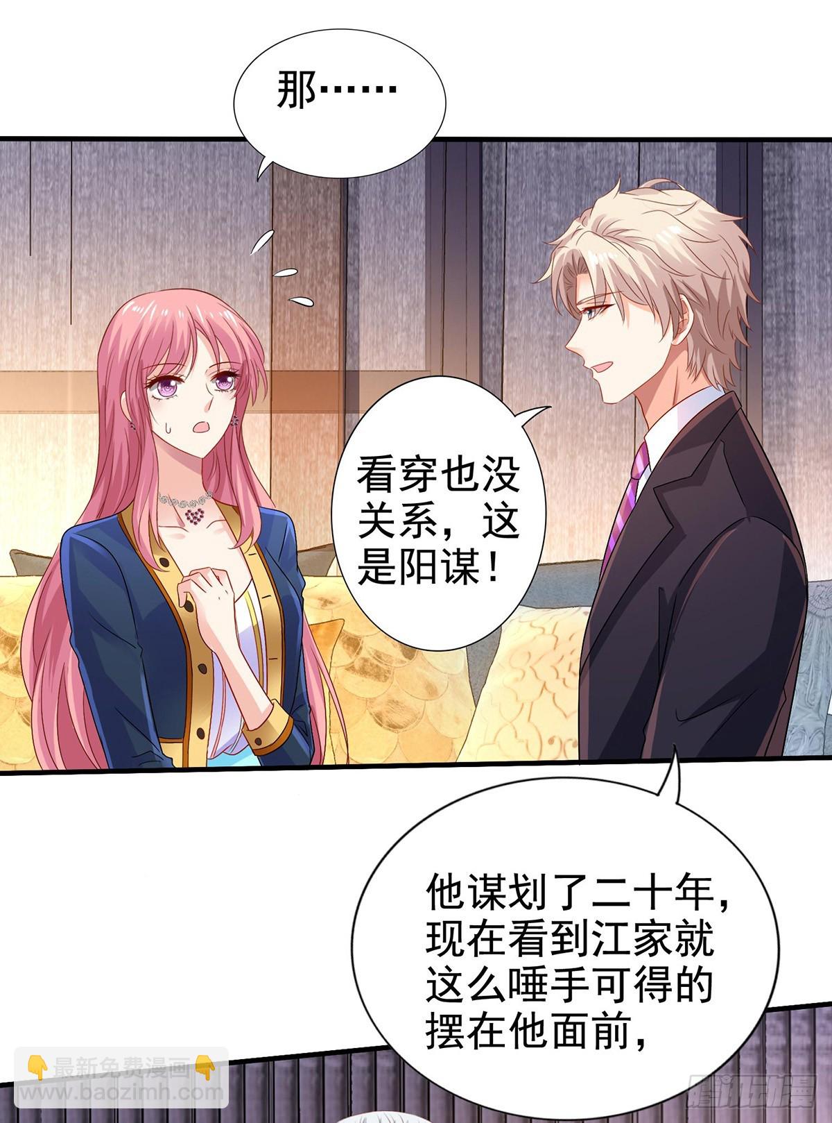第405话 进入圈套-第407话