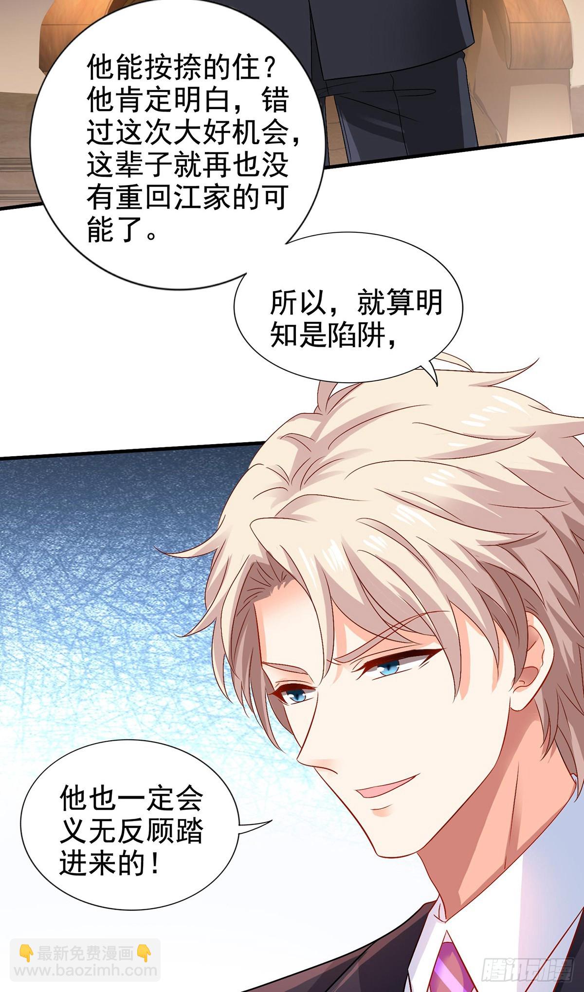 第405话 进入圈套-第407话