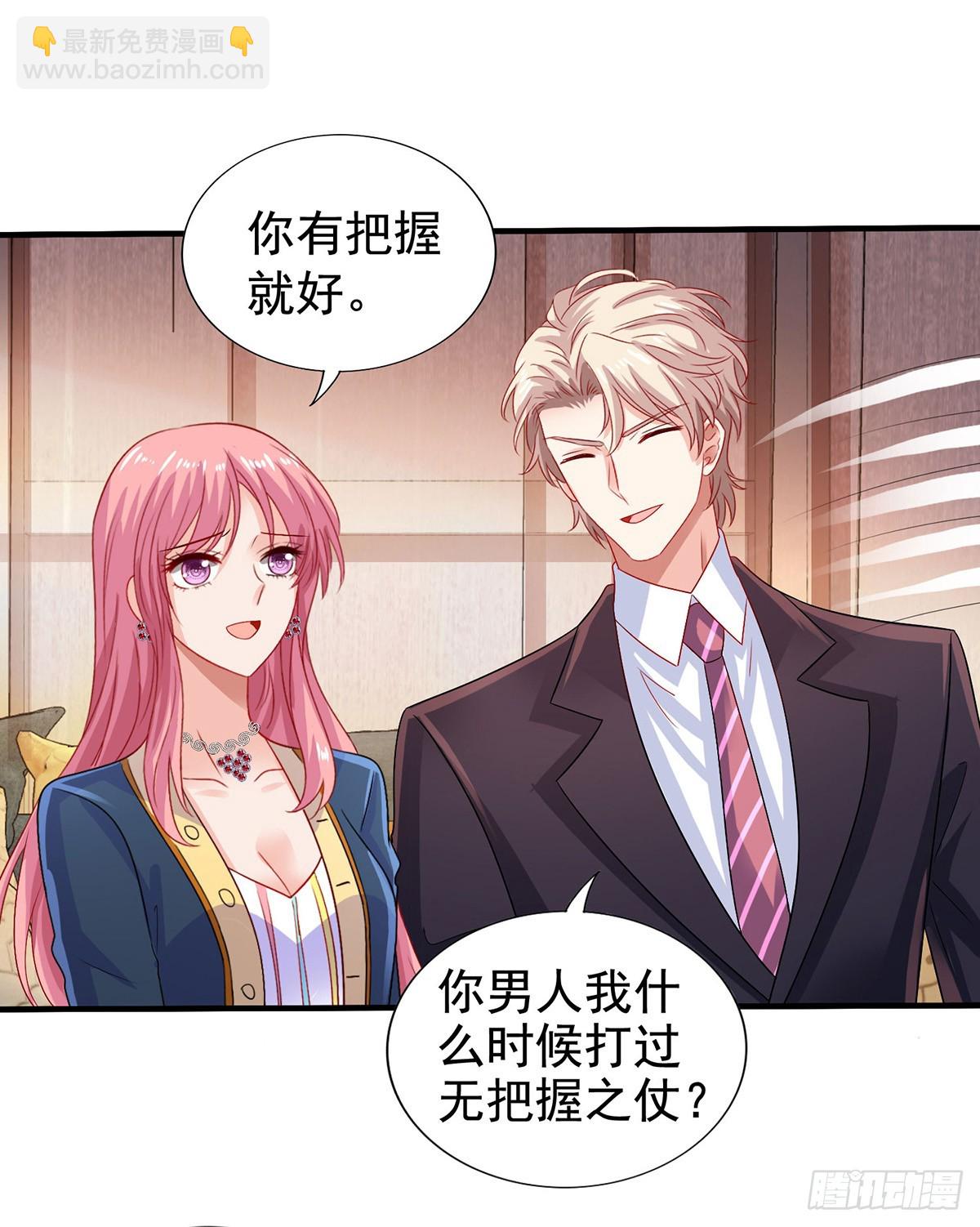 第405话 进入圈套-第407话
