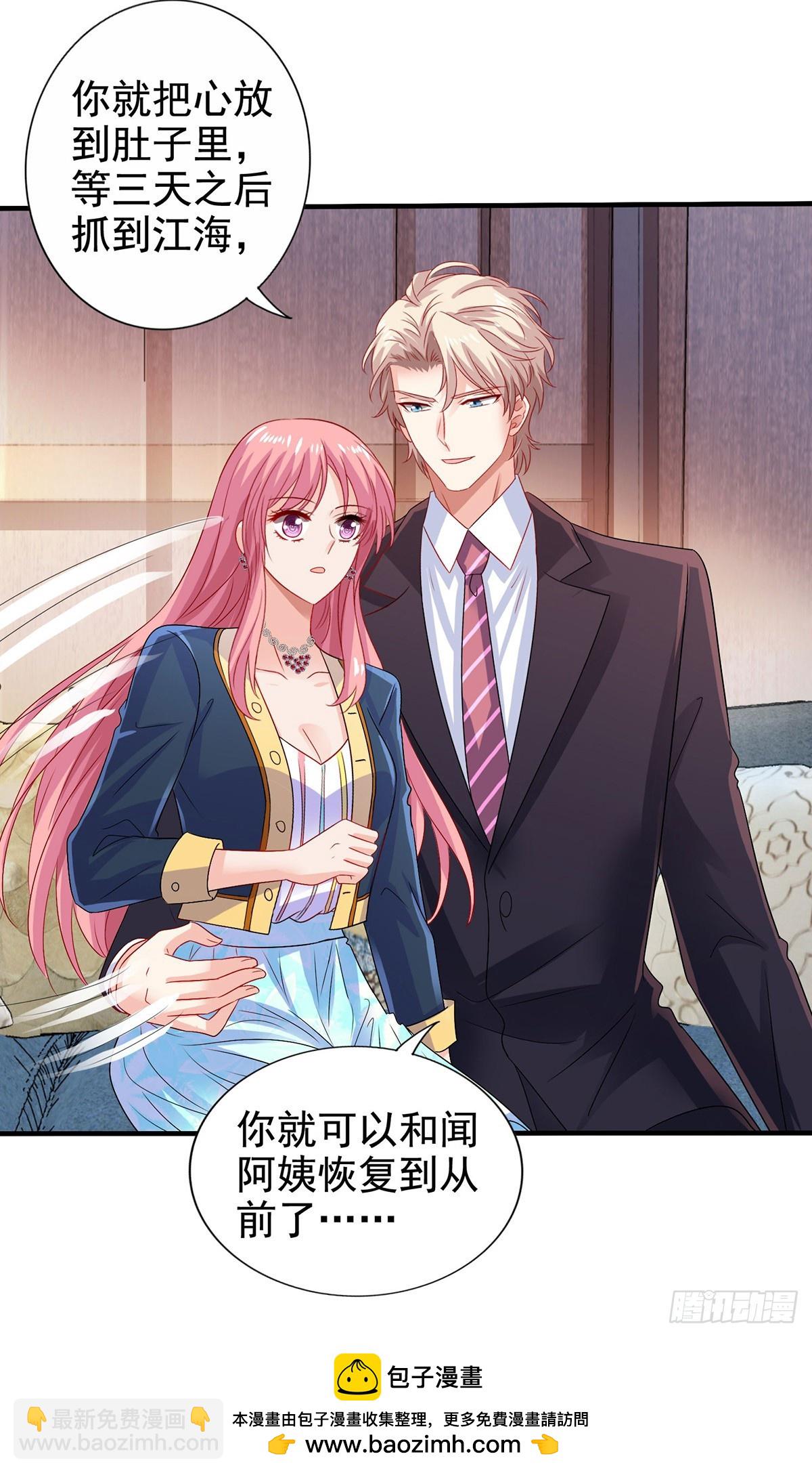 第405话 进入圈套-第407话