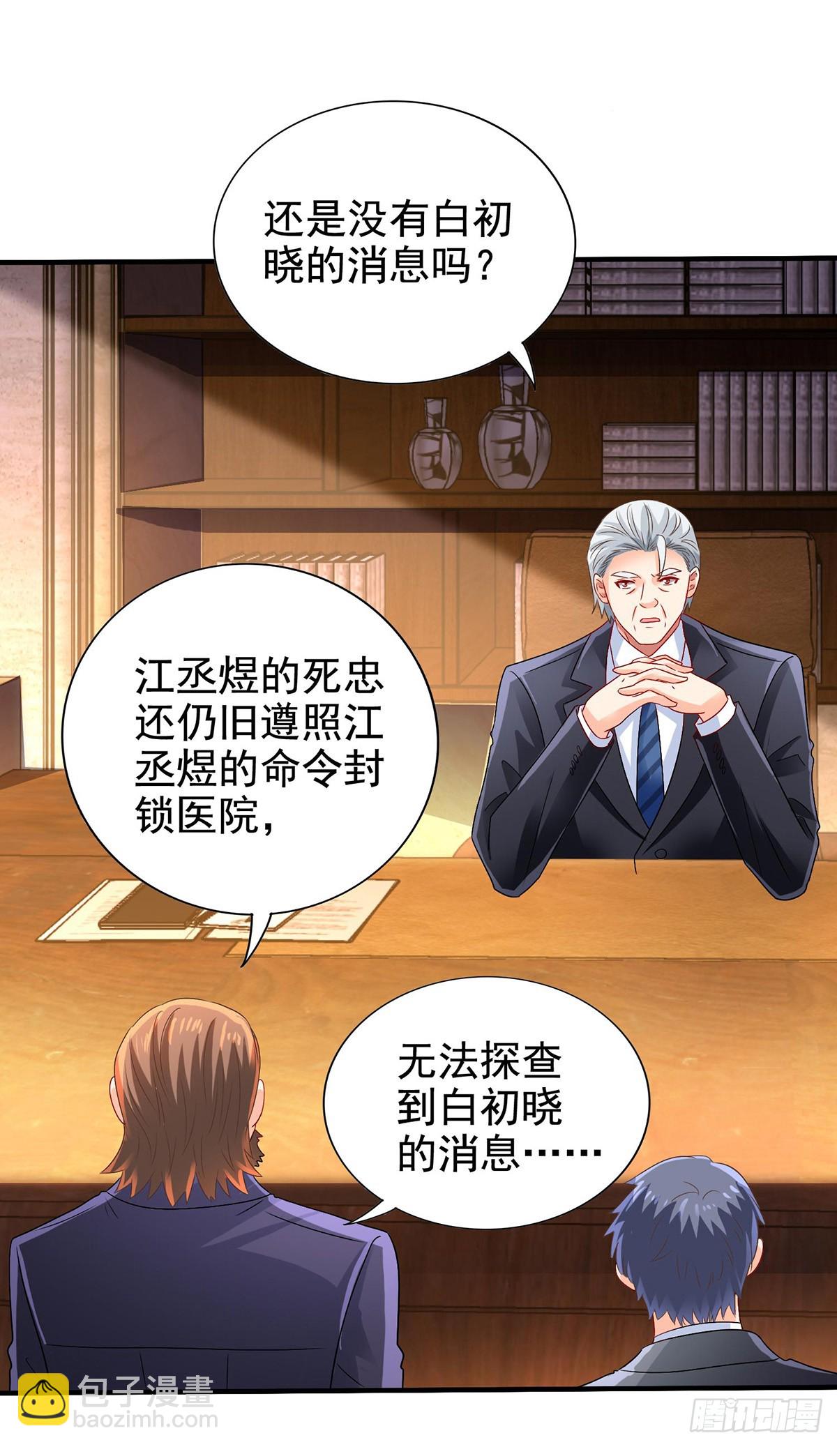 第405话 进入圈套-第407话