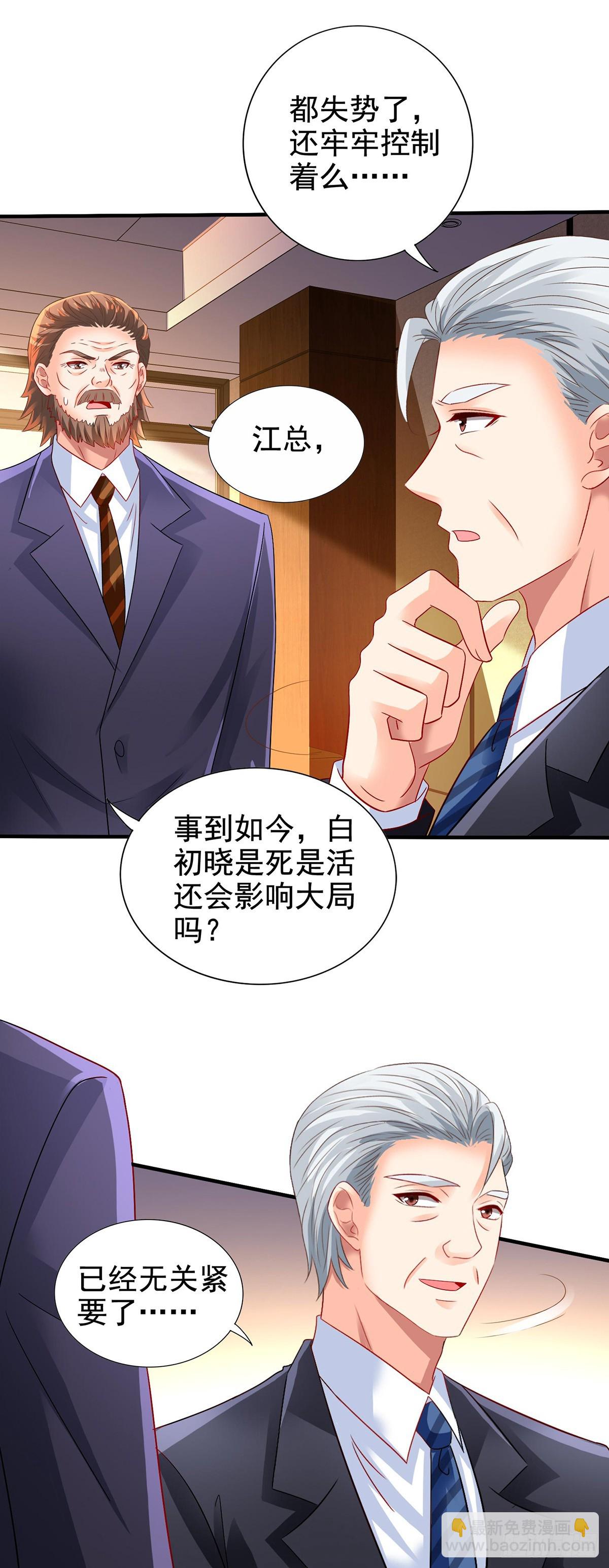 第405话 进入圈套-第407话