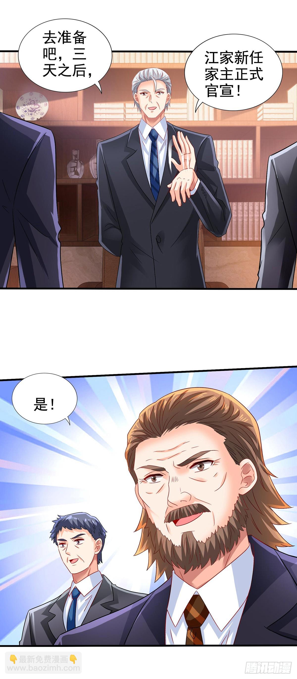 第405话 进入圈套-第407话
