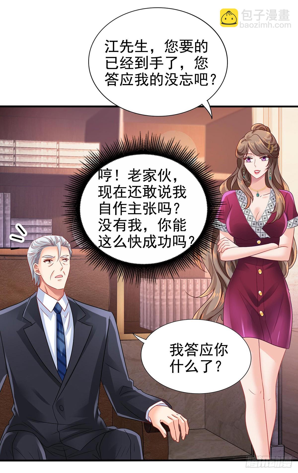 第405话 进入圈套-第407话