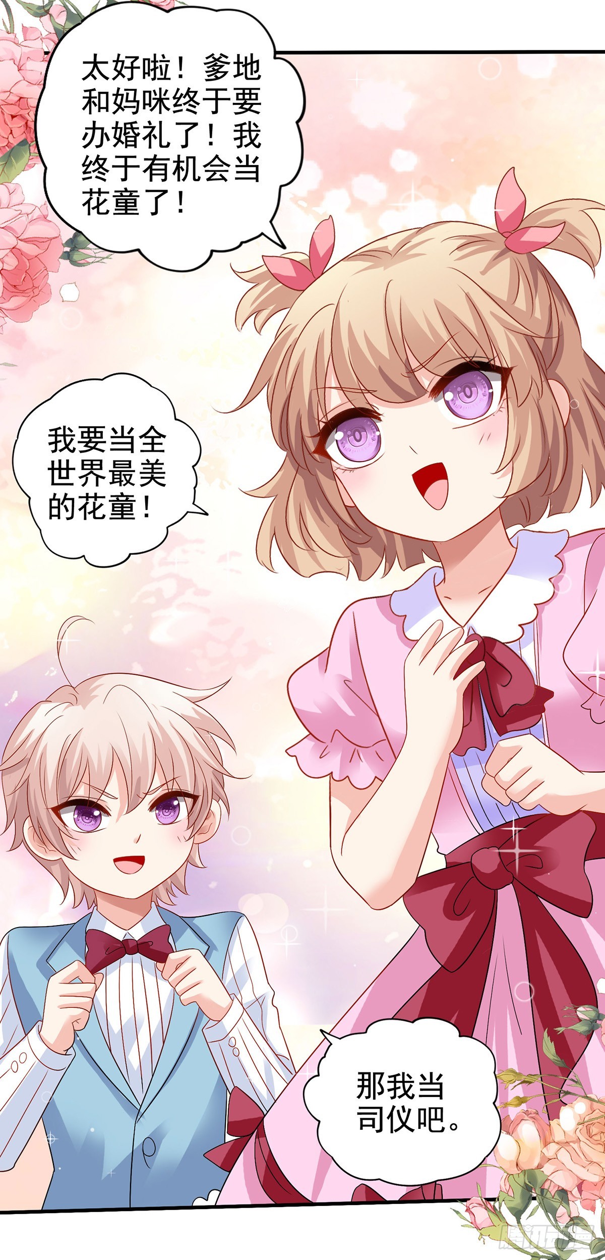 第407话 婚礼-第409话