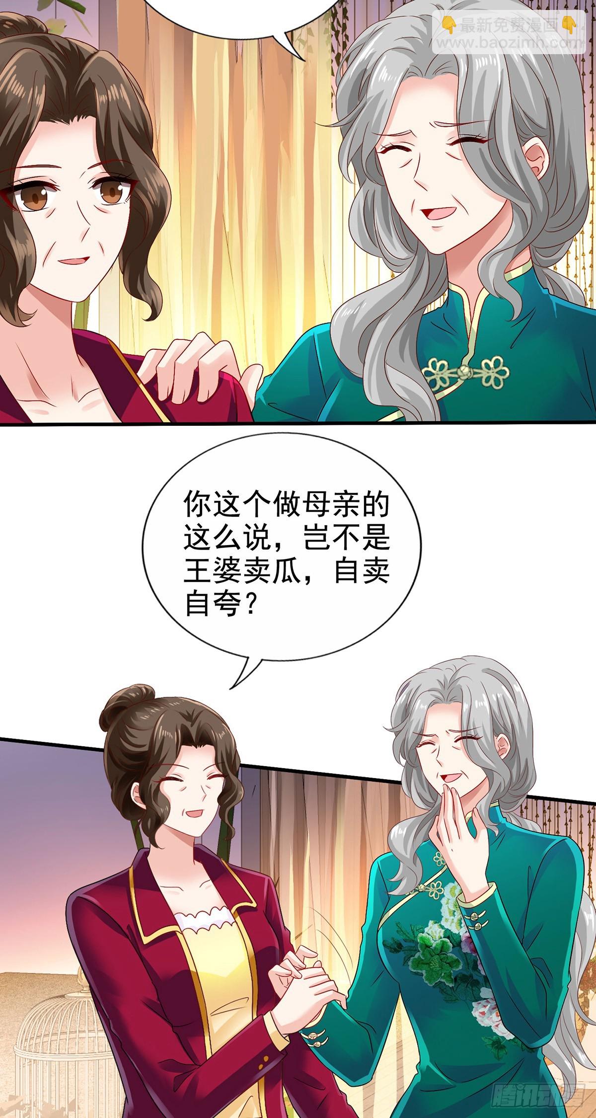 第407话 婚礼-第409话