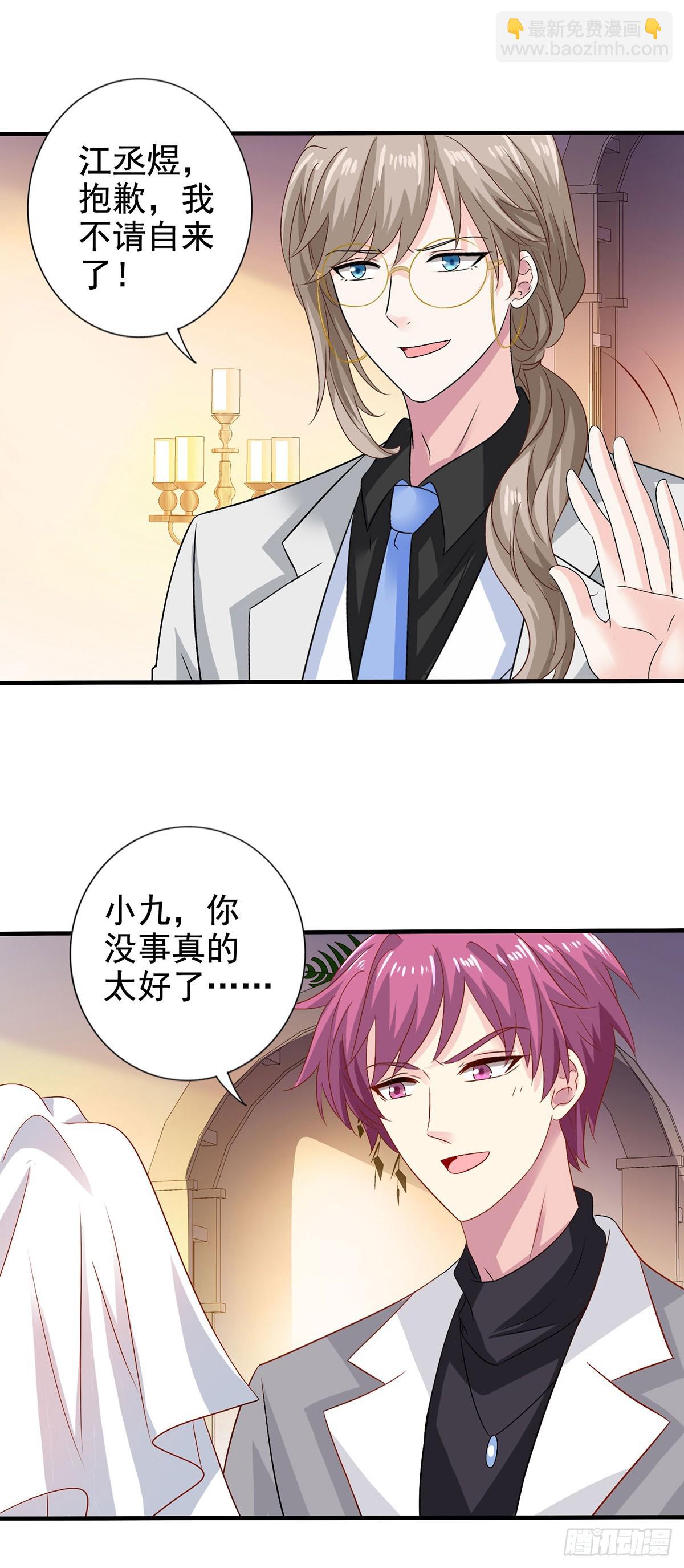 第407话 婚礼-第409话