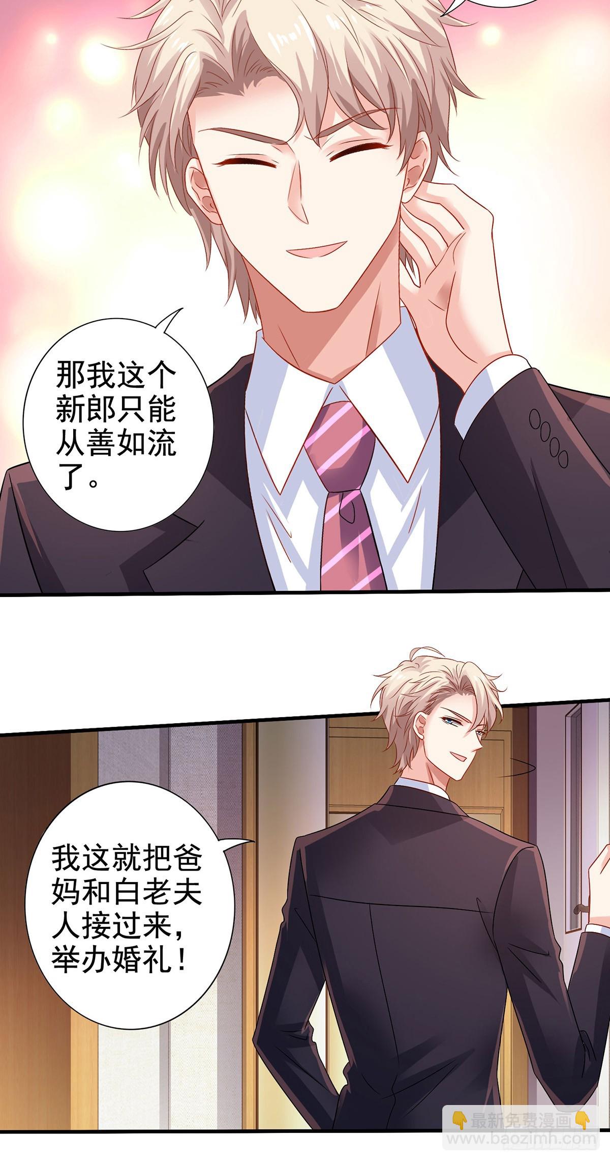 第407话 婚礼-第409话