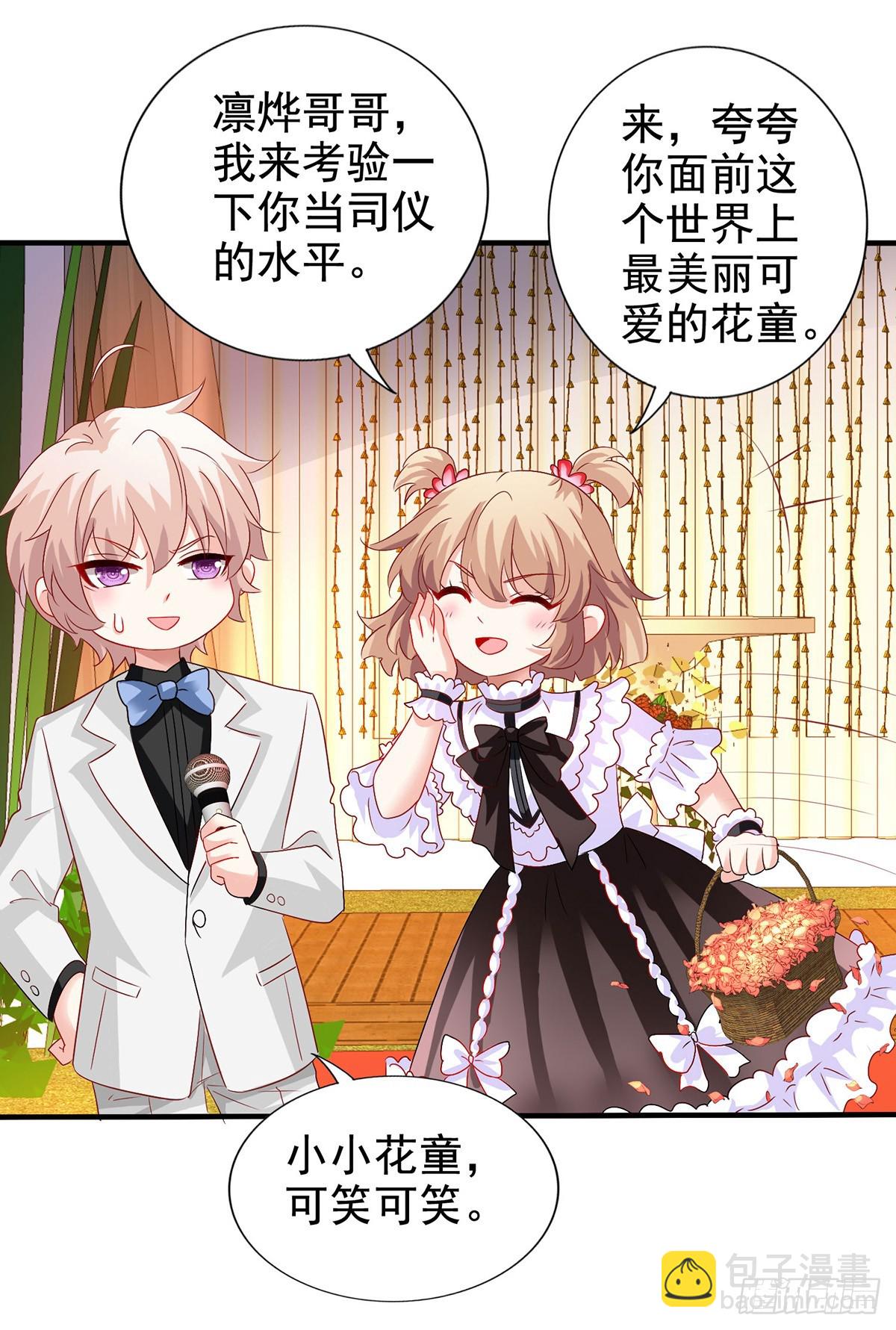 第407话 婚礼-第409话