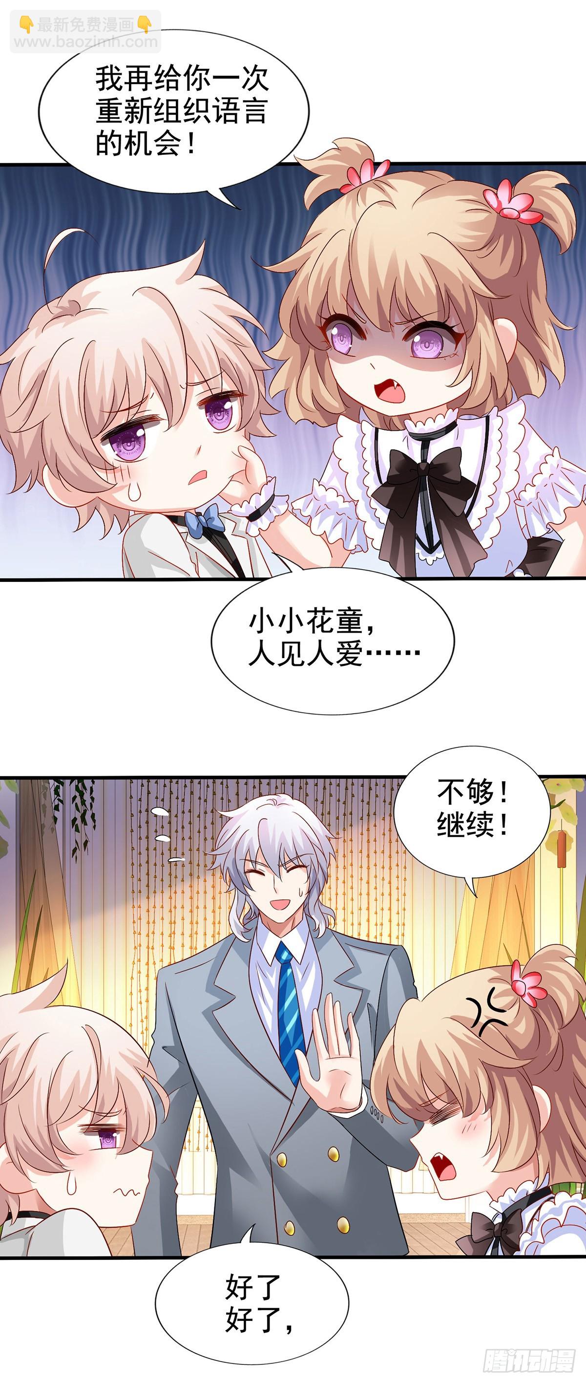 第407话 婚礼-第409话