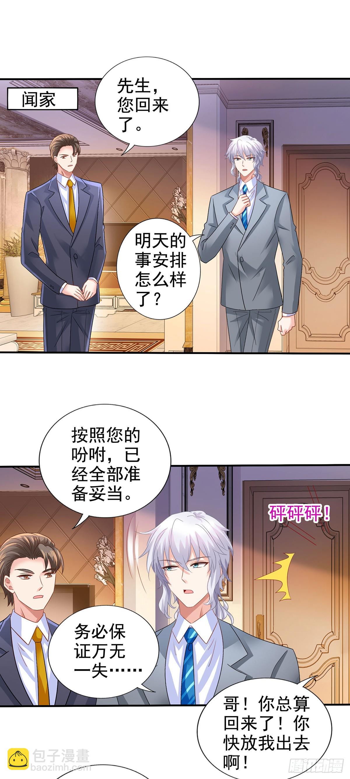 第409话 有点魄力-第411话