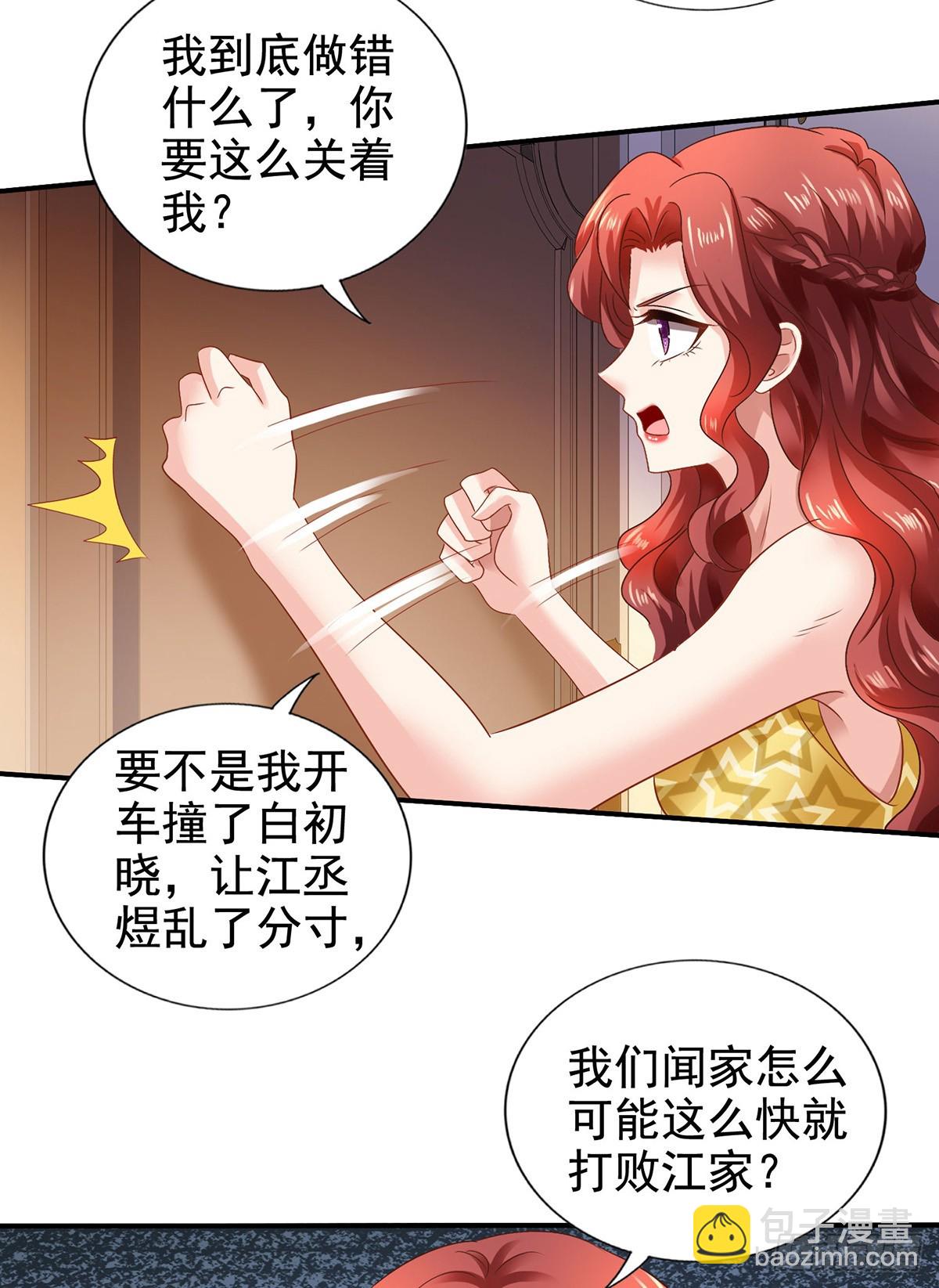第409话 有点魄力-第411话