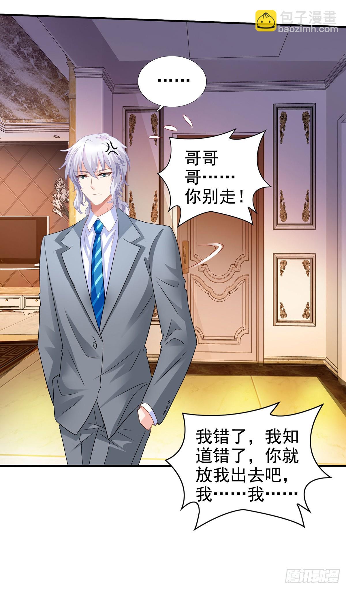 第409话 有点魄力-第411话