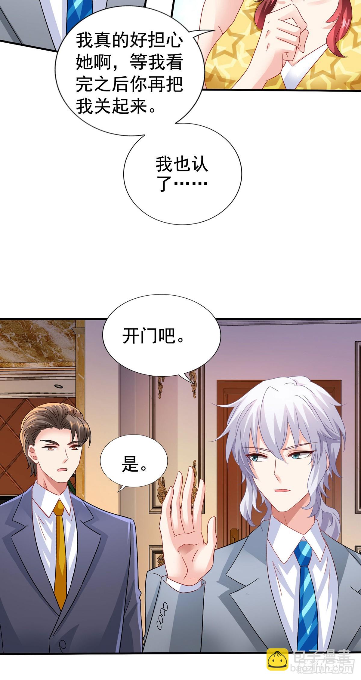 第409话 有点魄力-第411话