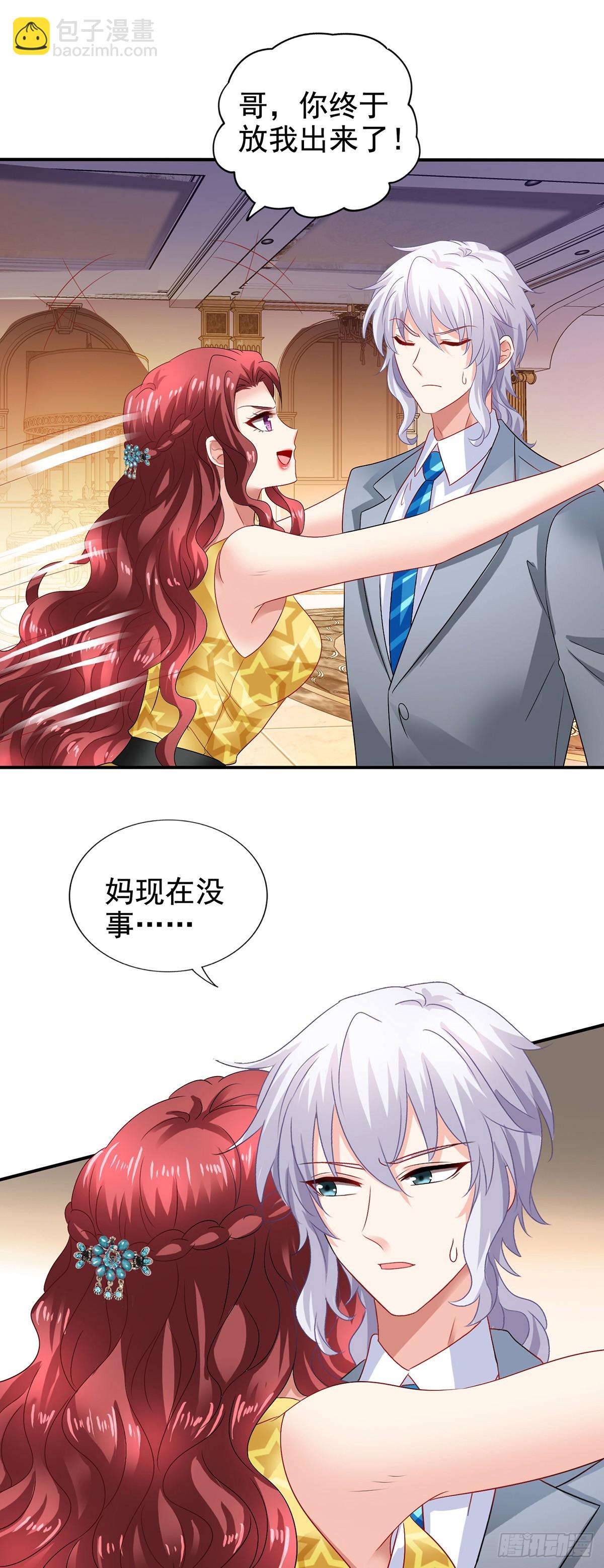 第409话 有点魄力-第411话