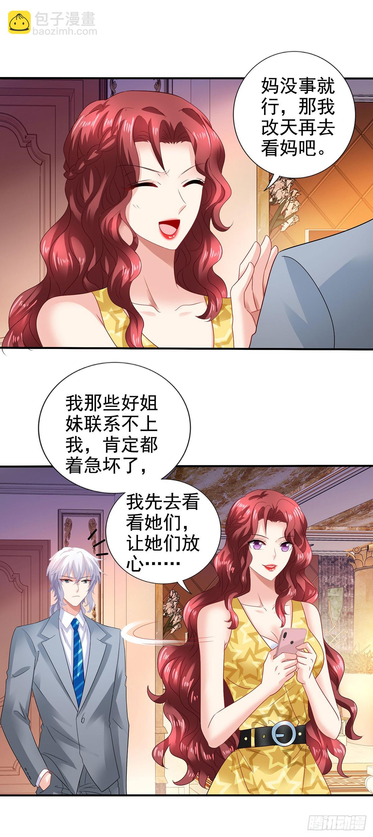 第409话 有点魄力-第411话