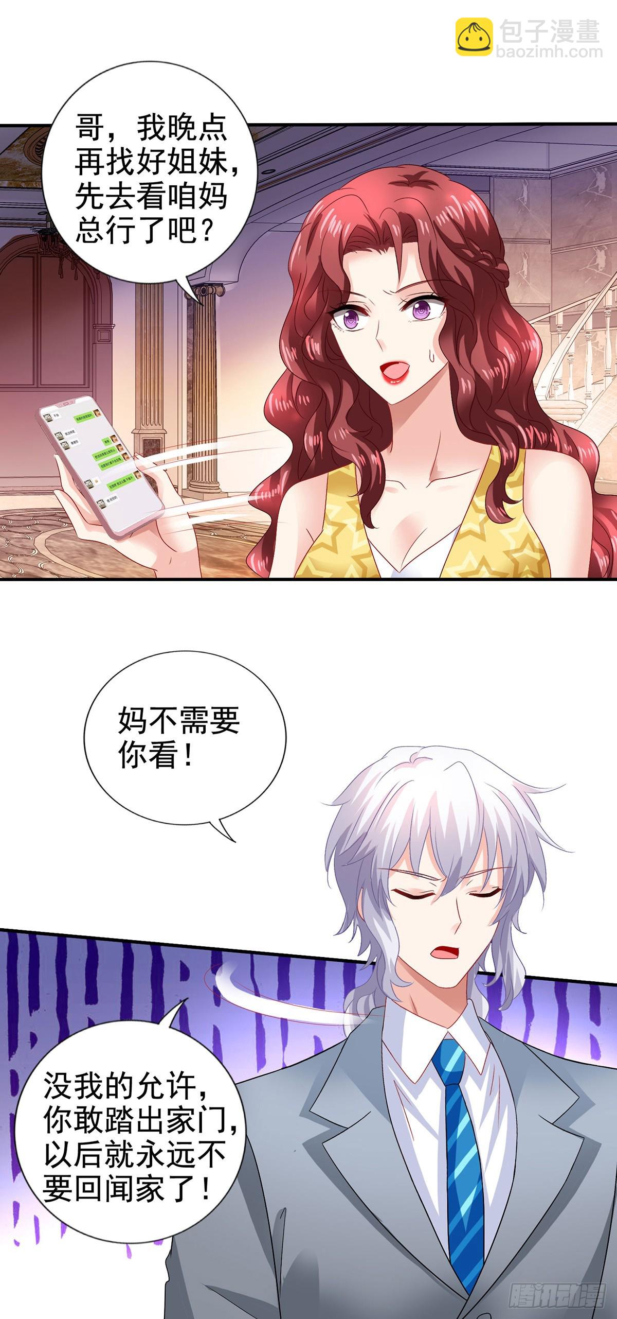 第409话 有点魄力-第411话