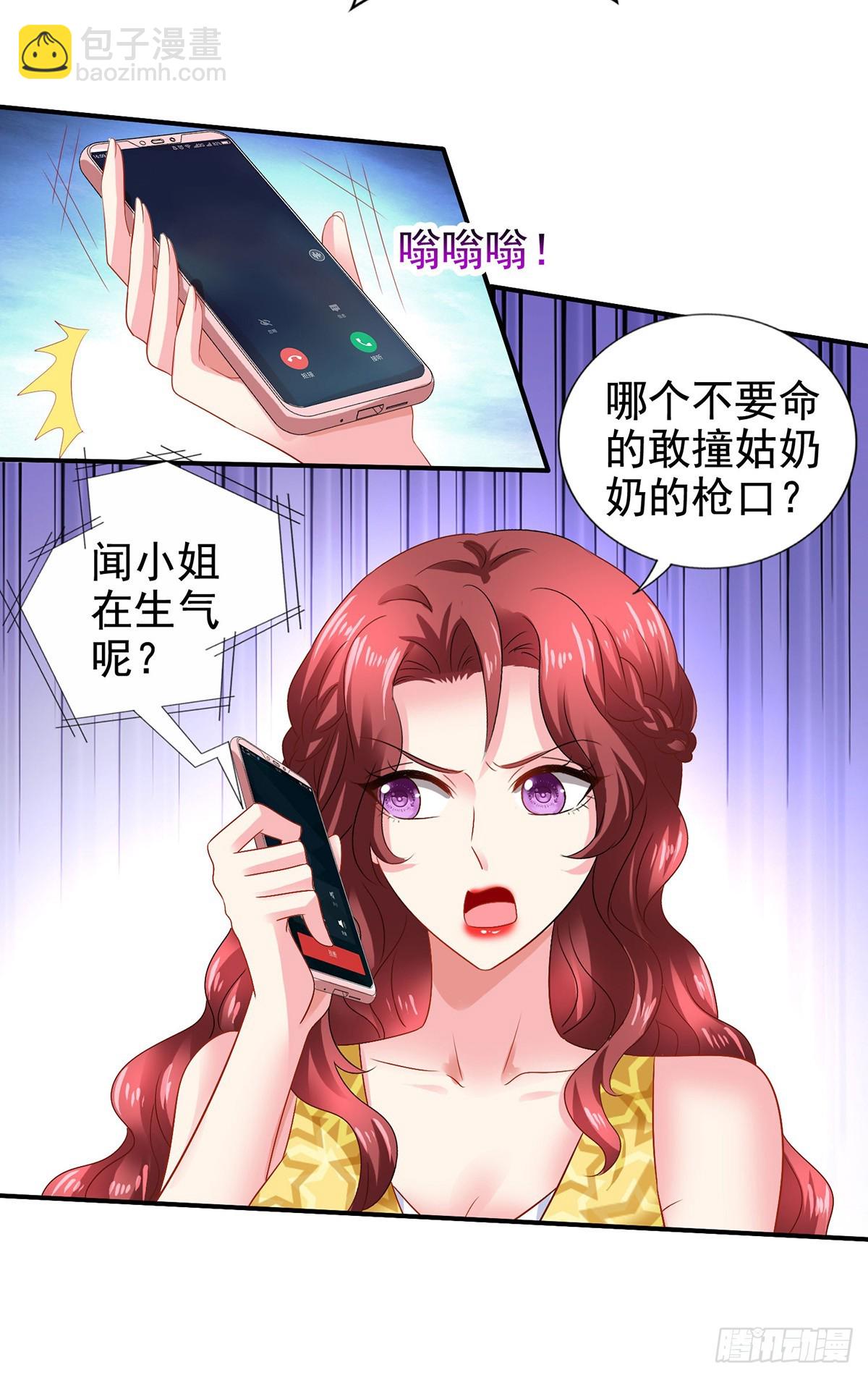 第409话 有点魄力-第411话