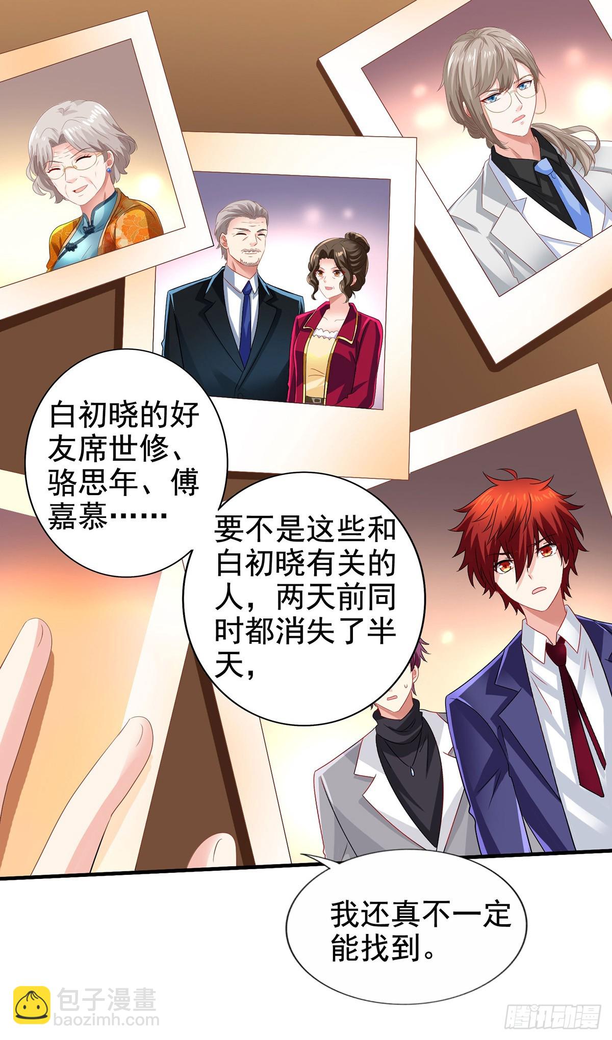 第409话 有点魄力-第411话
