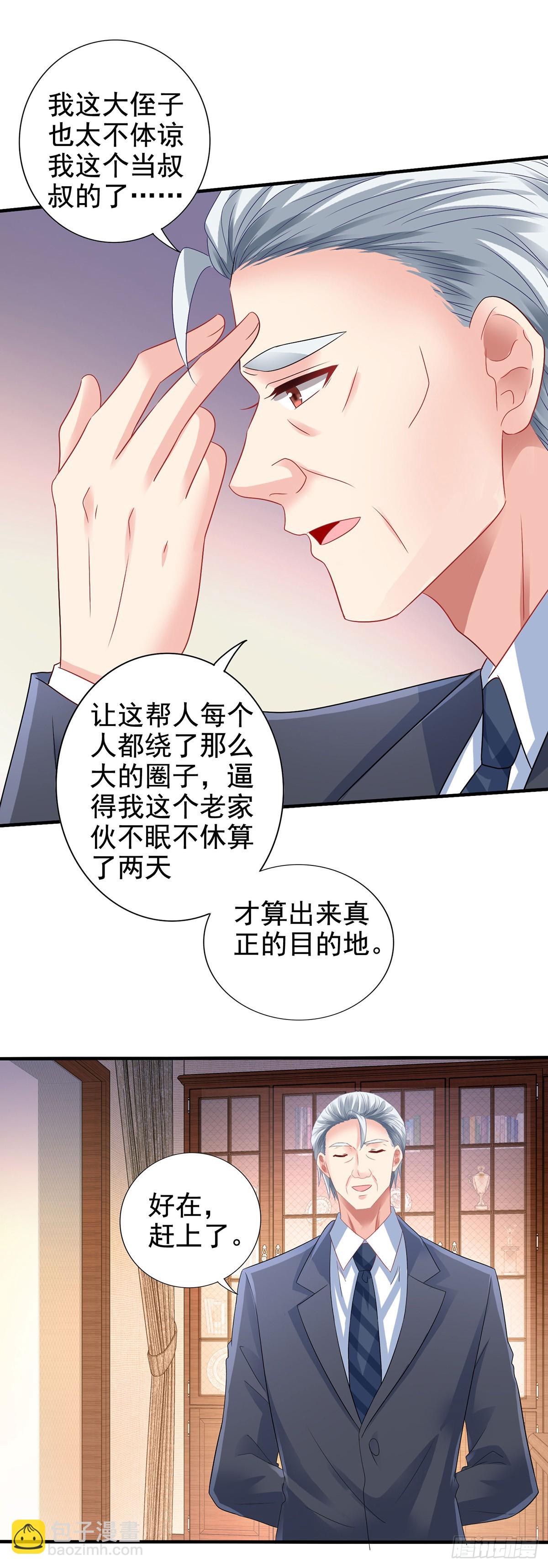 第409话 有点魄力-第411话