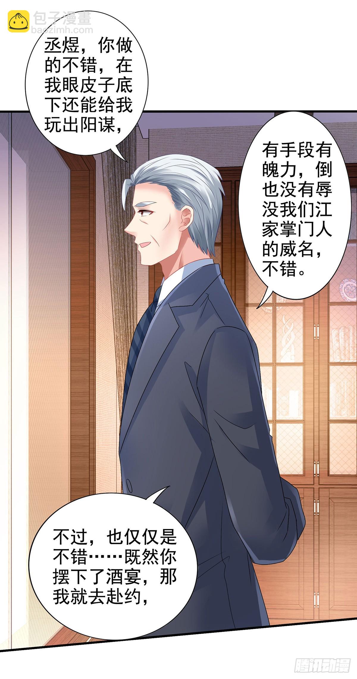 第409话 有点魄力-第411话