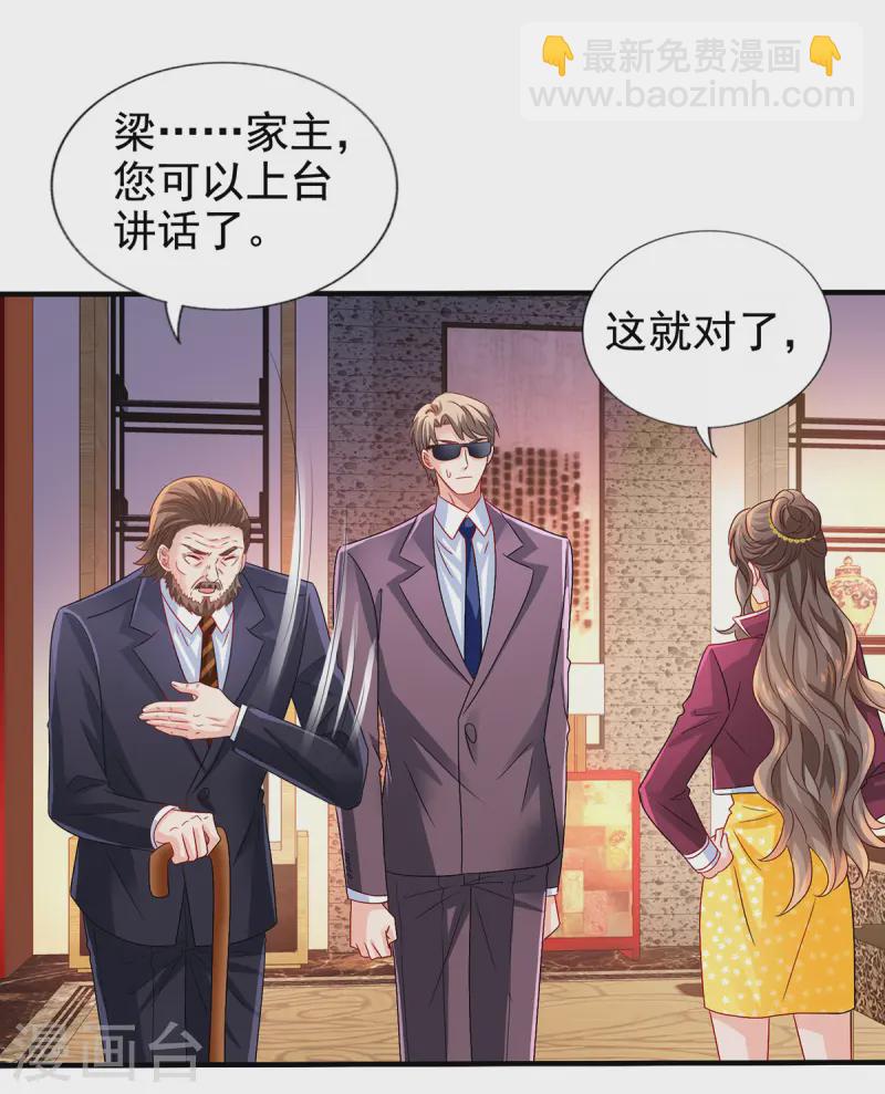 第411话 新任家主-第413话