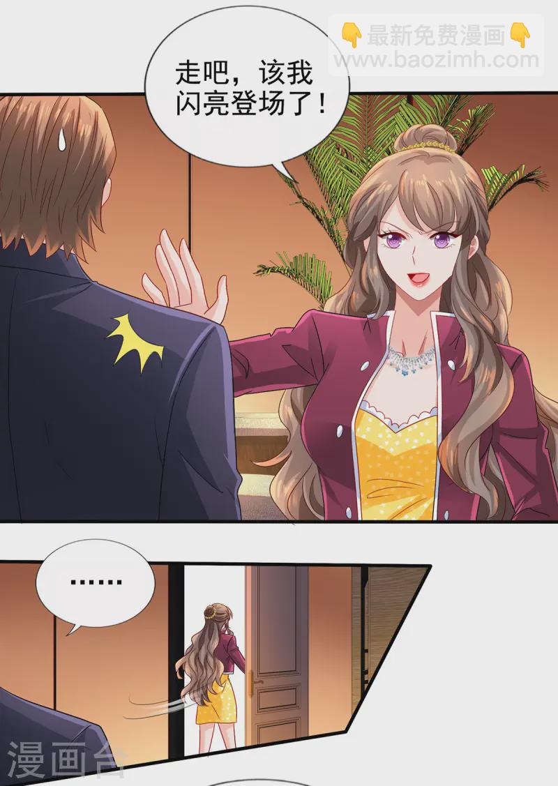 第411话 新任家主-第413话