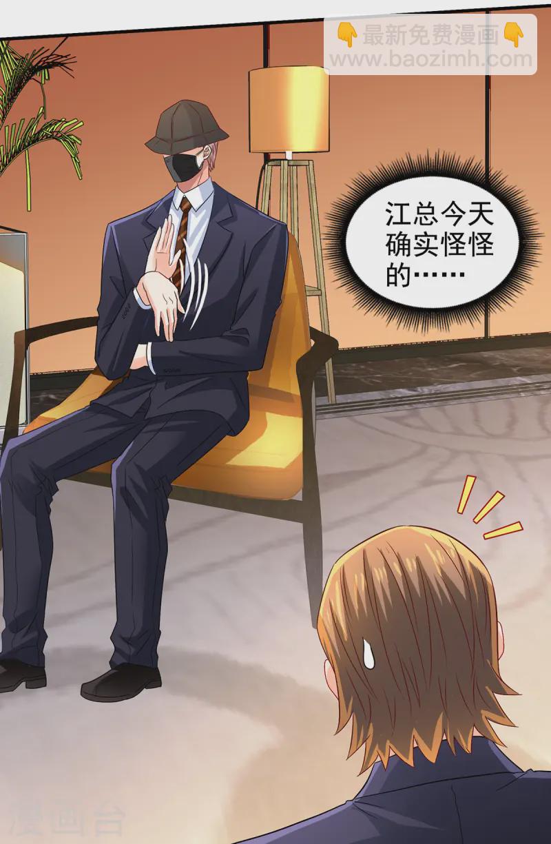 第411话 新任家主-第413话