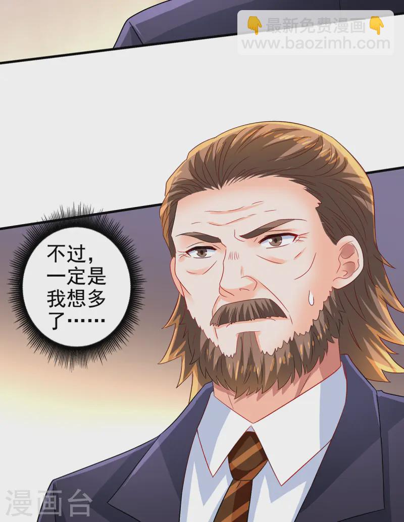 第411话 新任家主-第413话