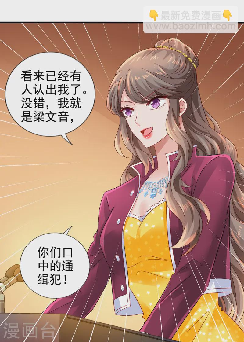 第411话 新任家主-第413话