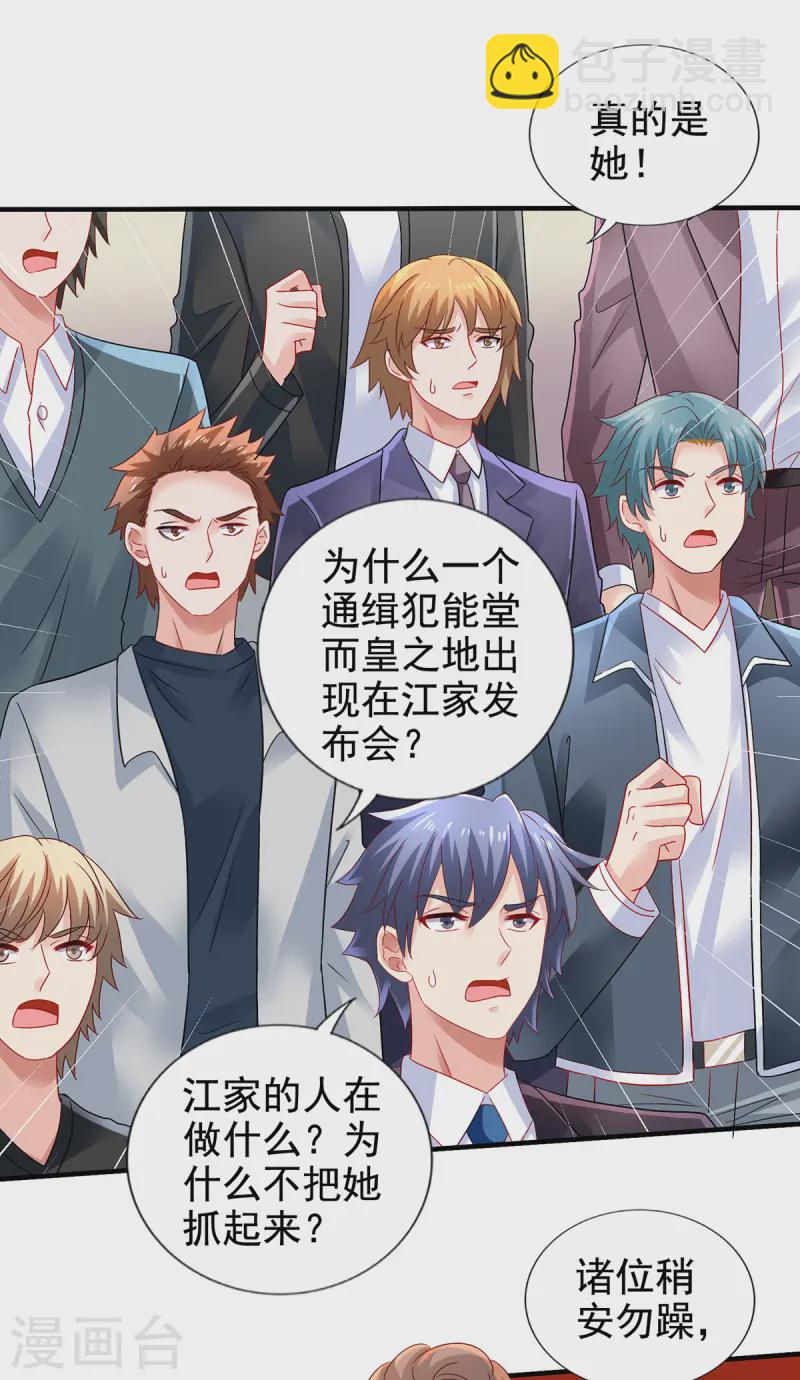 第411话 新任家主-第413话
