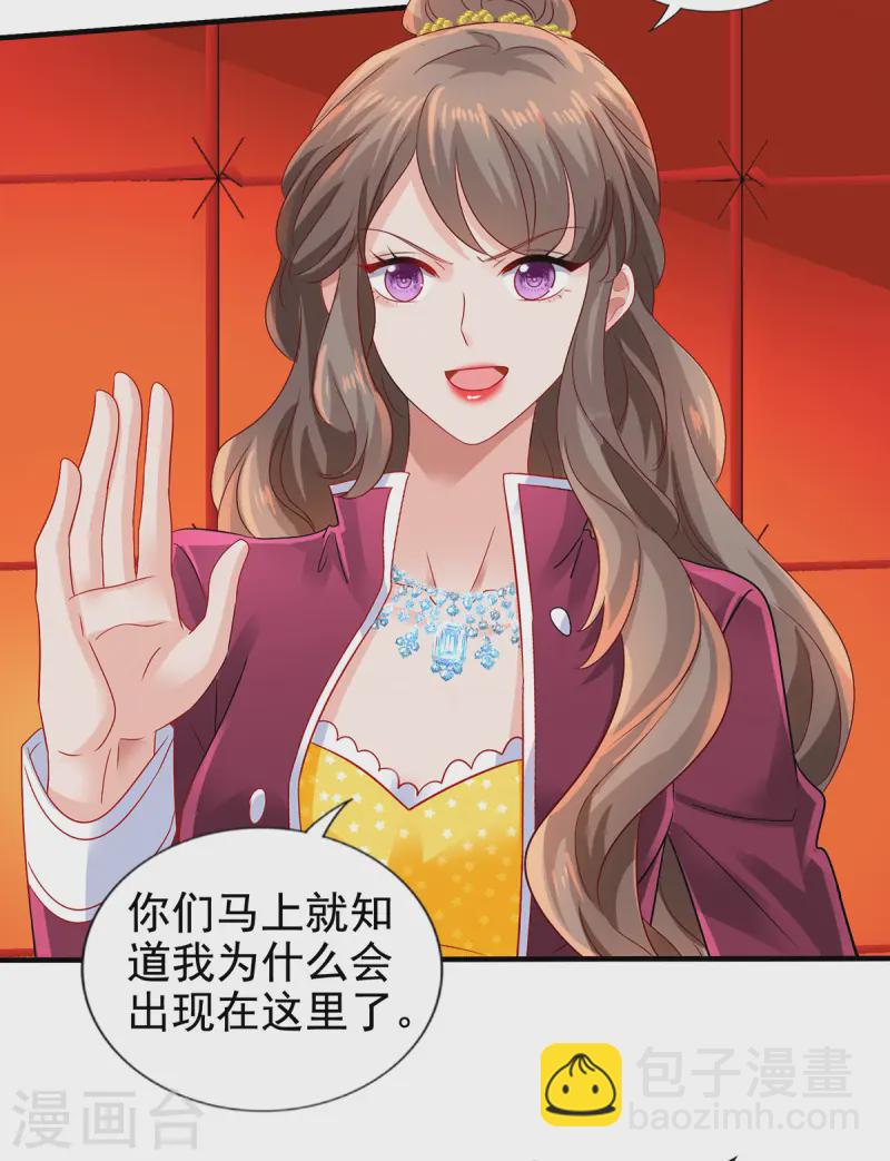 第411话 新任家主-第413话