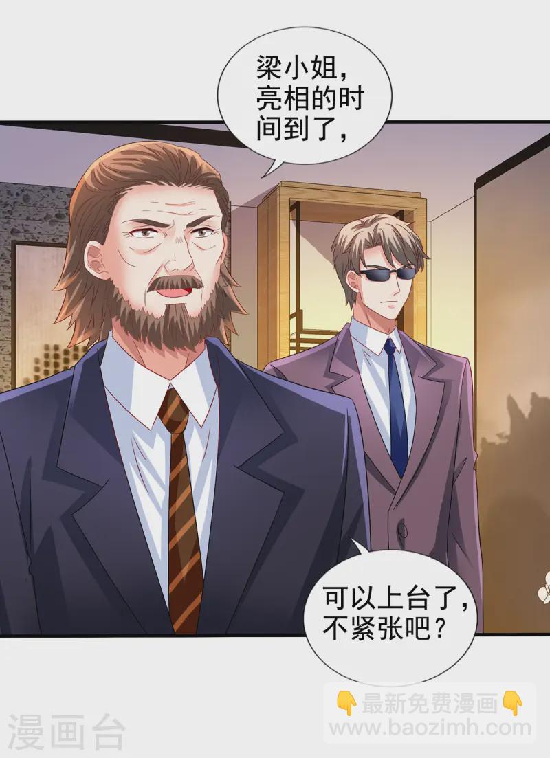 第411话 新任家主-第413话