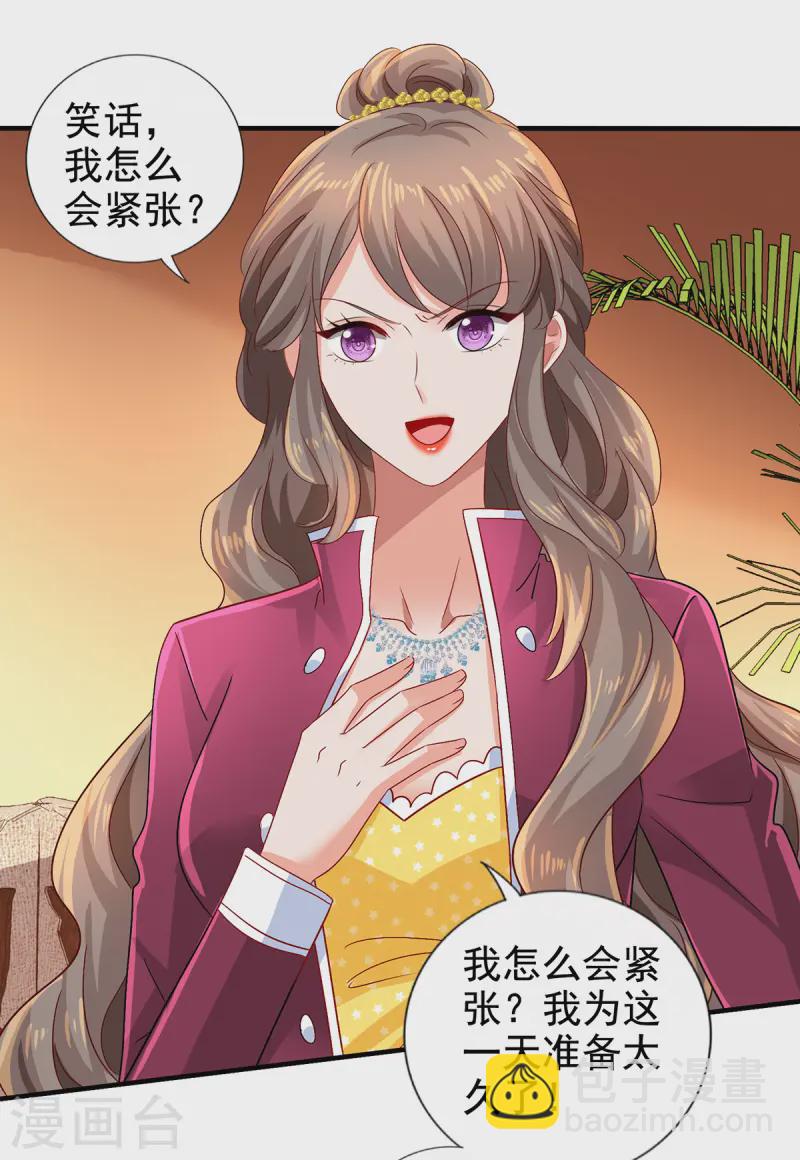 第411话 新任家主-第413话