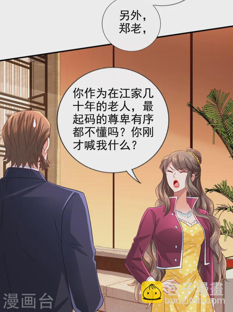第411话 新任家主-第413话