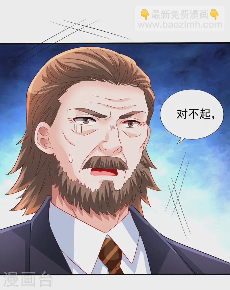 第411话 新任家主-第413话