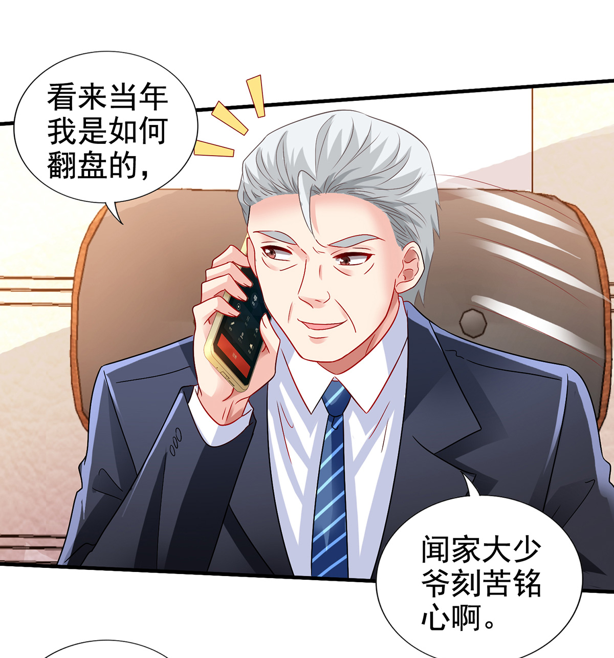 第415话 挟持-第417话