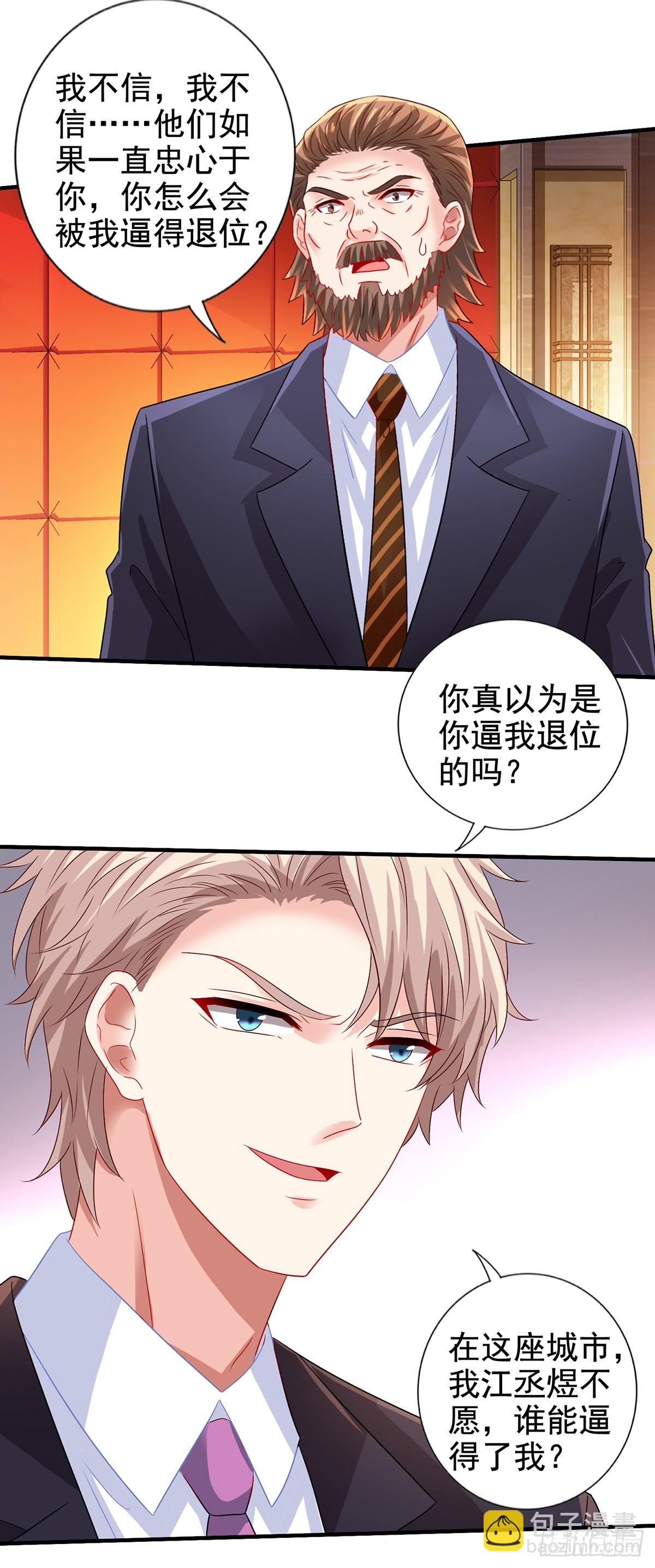 第413话 摊牌-第415话
