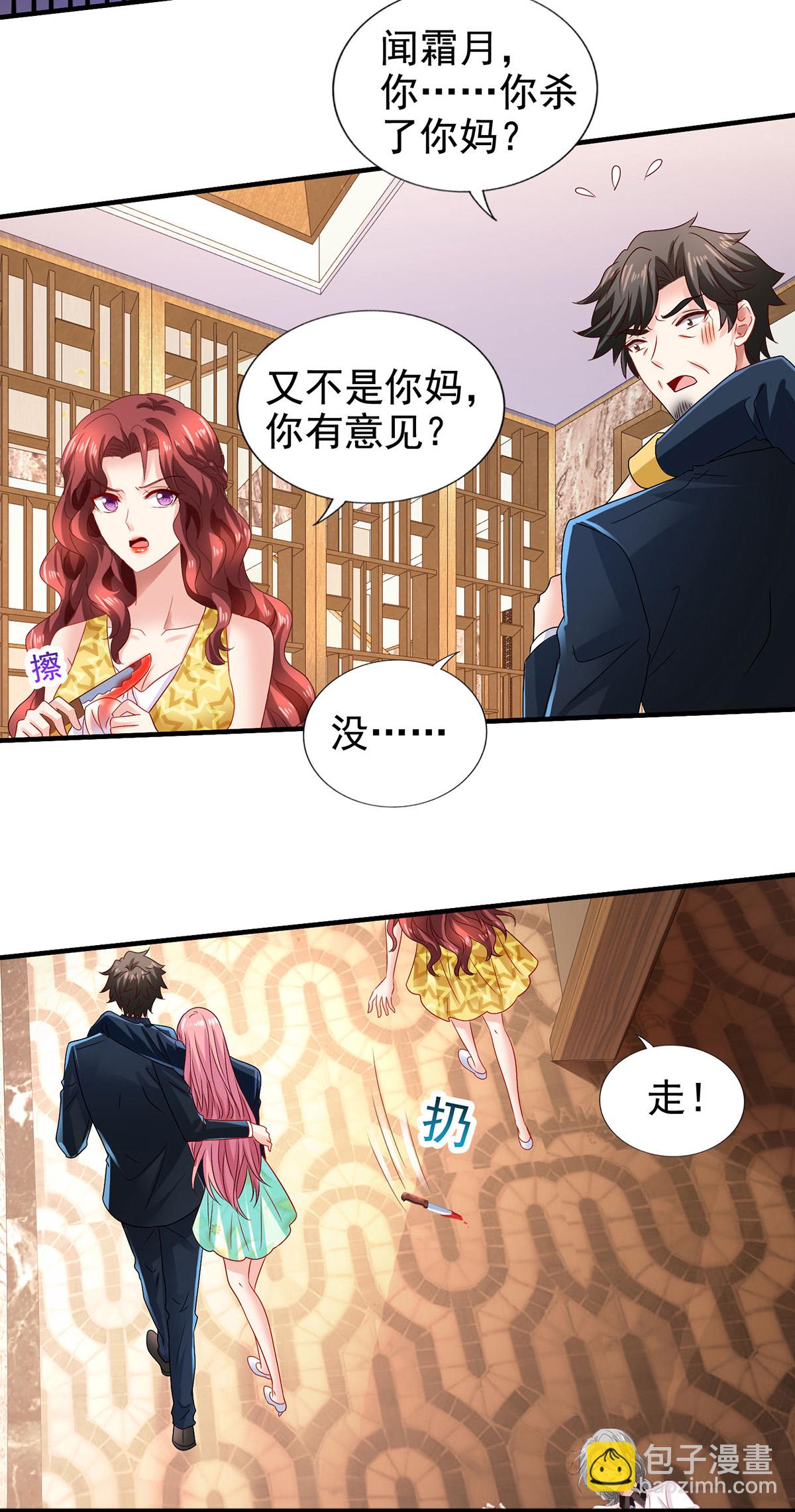 第417话 弑母-第419话