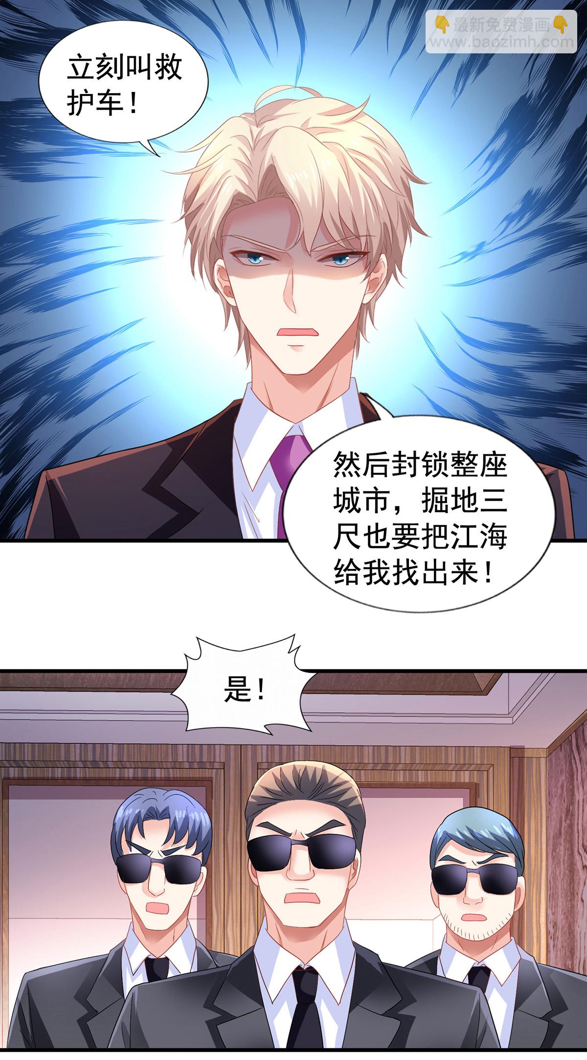 第417话 弑母-第419话