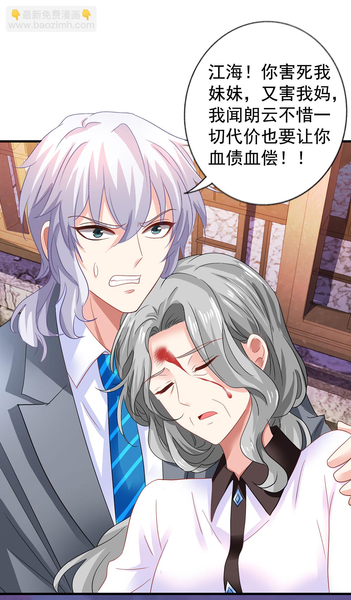第417话 弑母-第419话