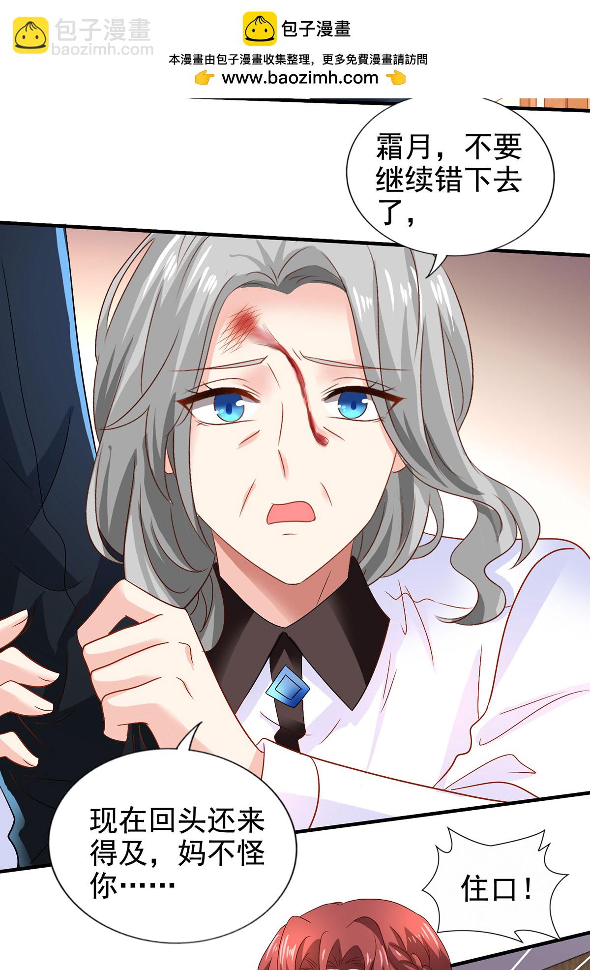 第417话 弑母-第419话
