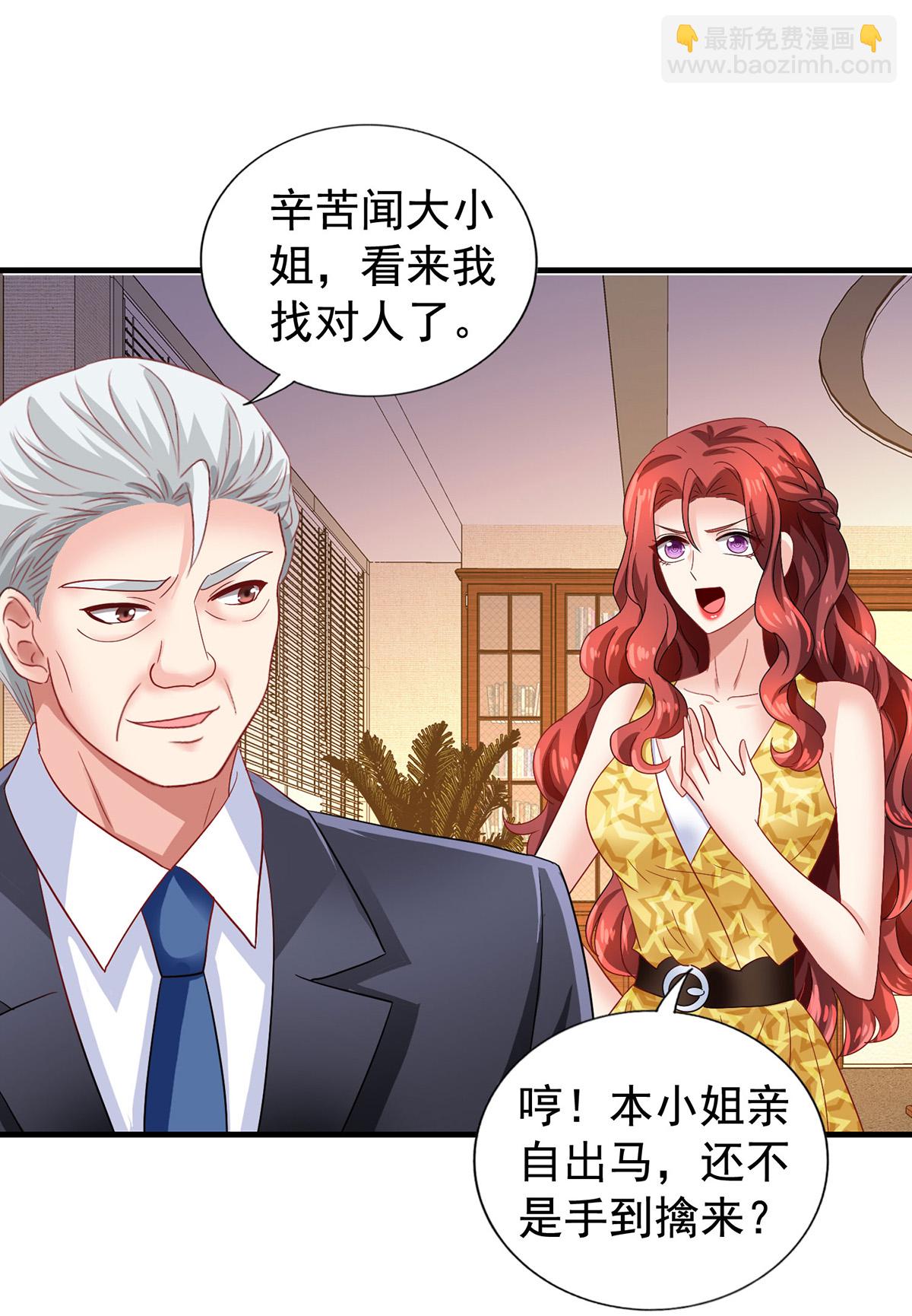 第417话 弑母-第419话