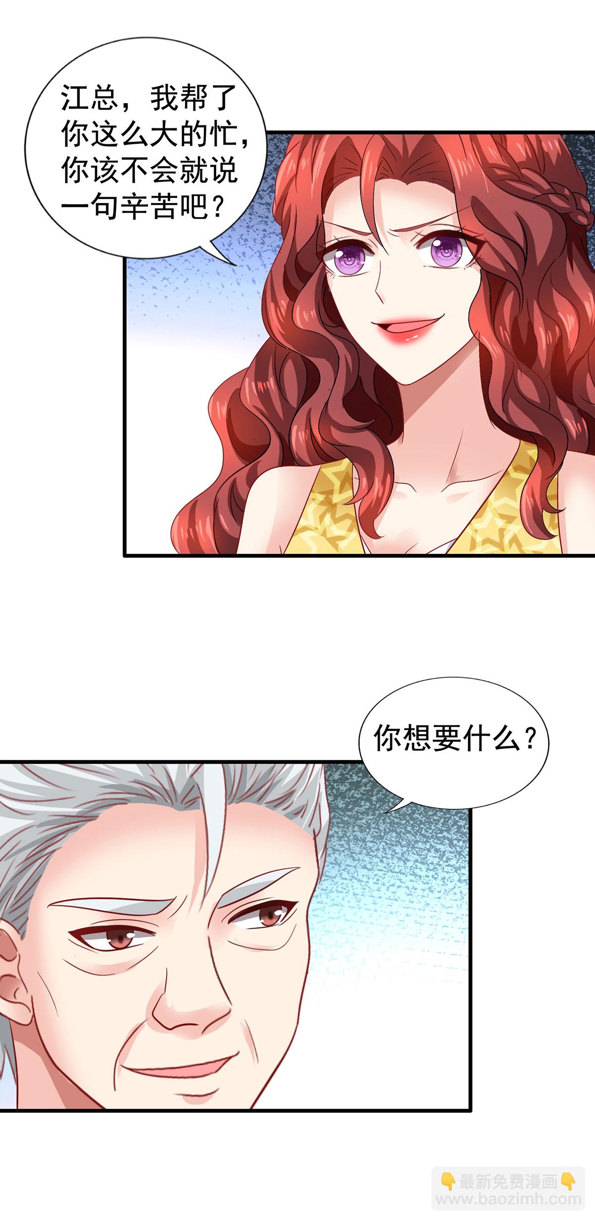 第417话 弑母-第419话