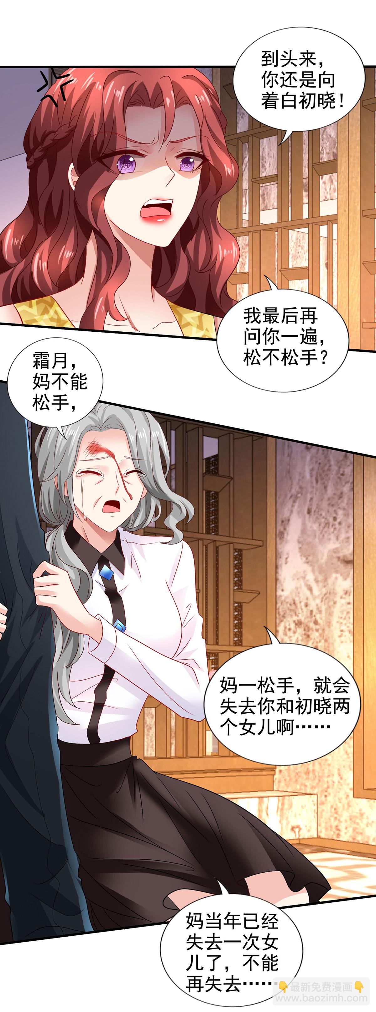 第417话 弑母-第419话