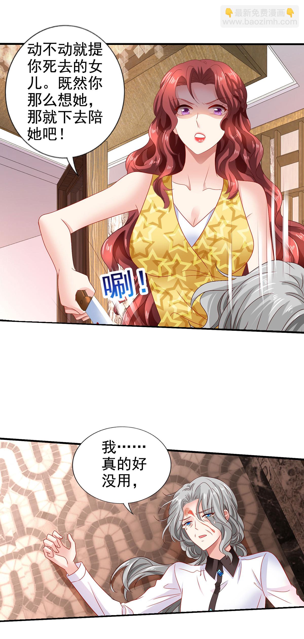 第417话 弑母-第419话