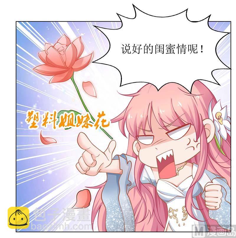 第42话 吃醋-第43话