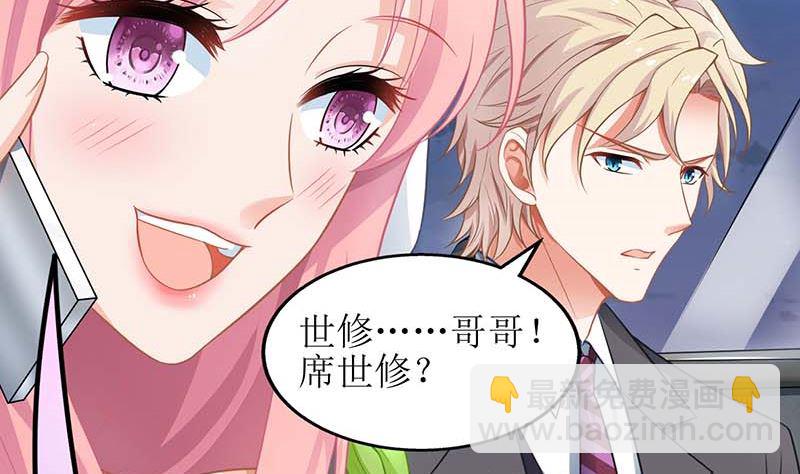 第42话 吃醋-第43话