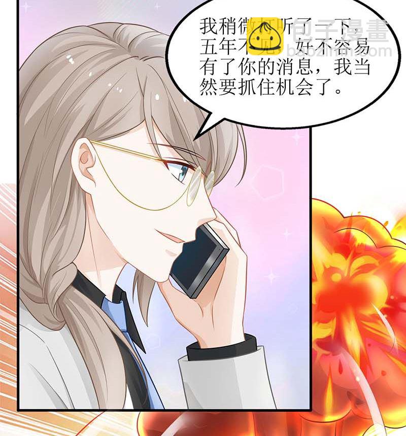 第42话 吃醋-第43话