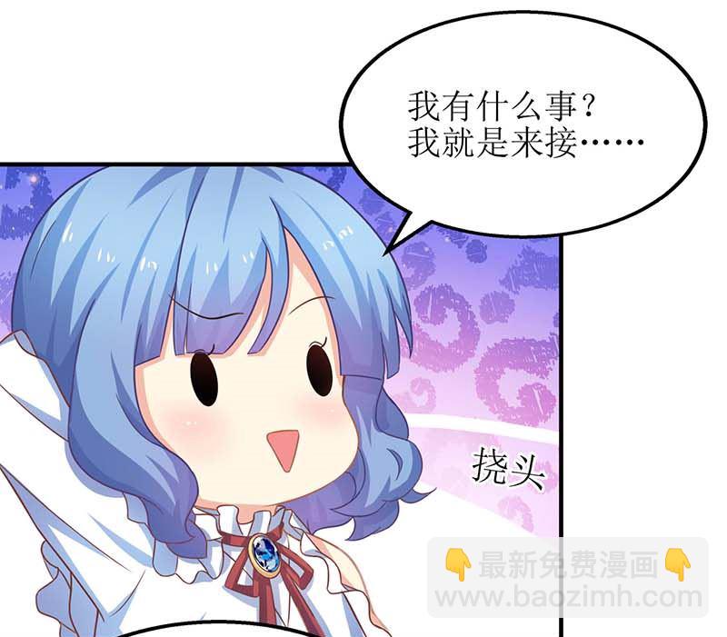 第42话 吃醋-第43话